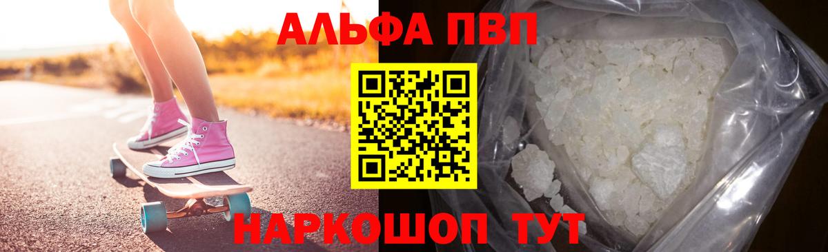 Alpha-PVP мука  Вход с VPN  Аксай  Альфа ПВП Соль  A-PVP  A PVP крисы CK 