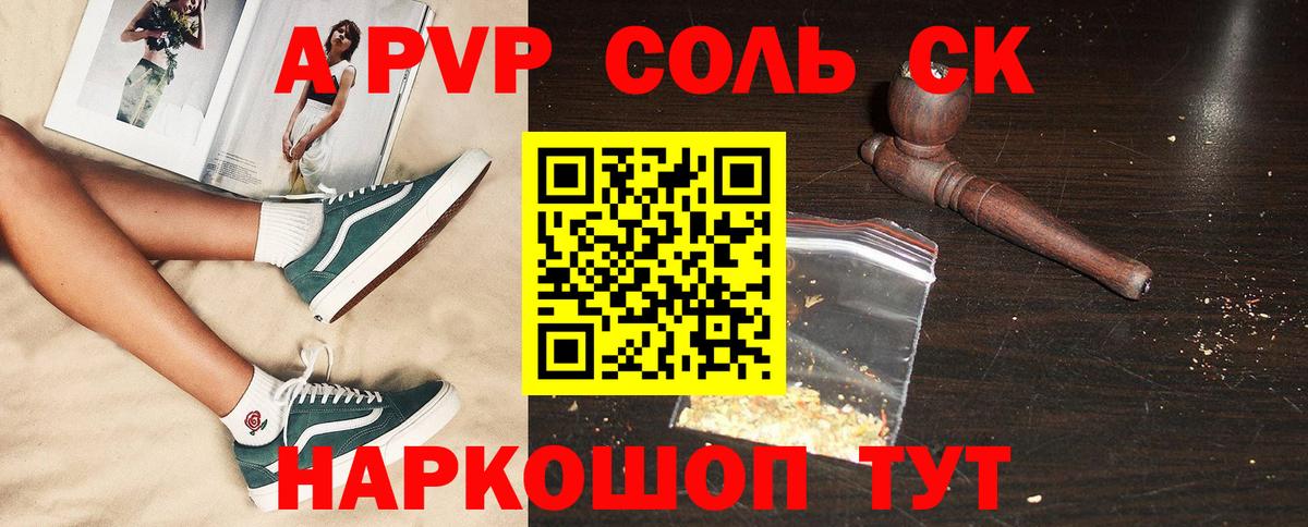 Alfa_PVP СК КРИС Аксай