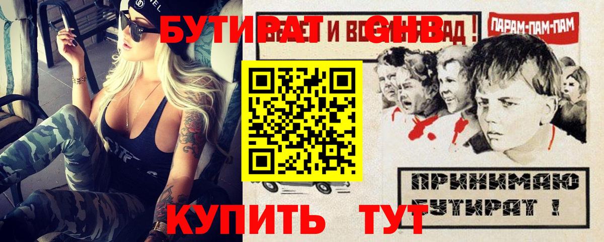 Бутират BDO 33% Аксай