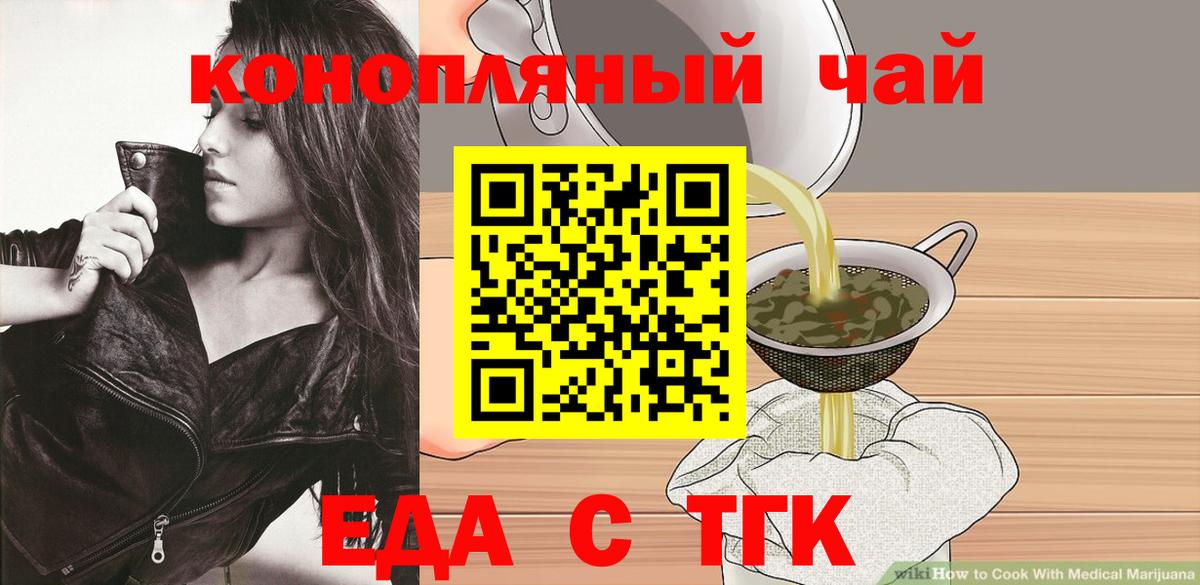 Аксай  Cannafood конопля  Вход с VPN 