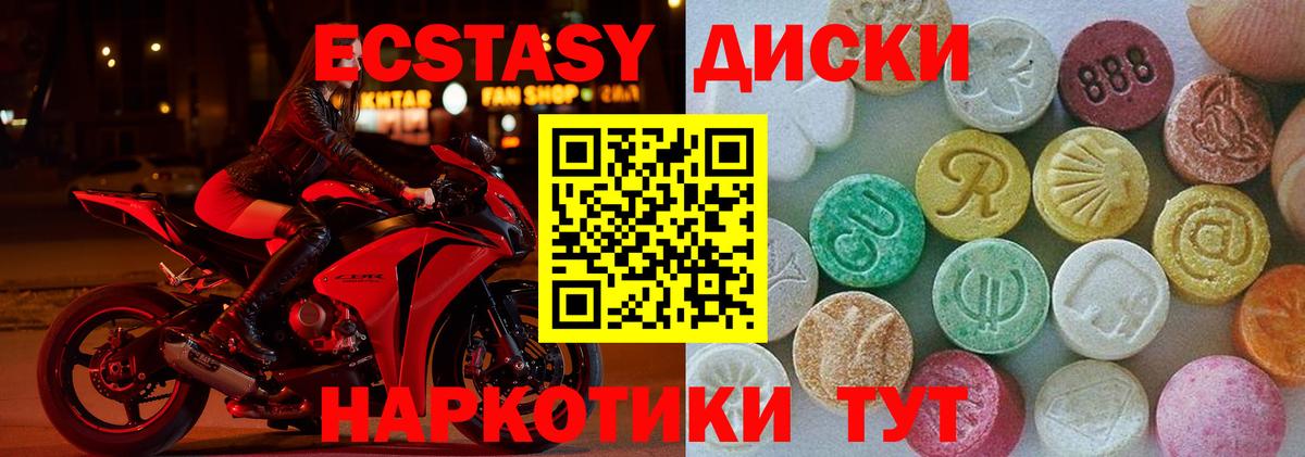 Экстази Дубай Аксай