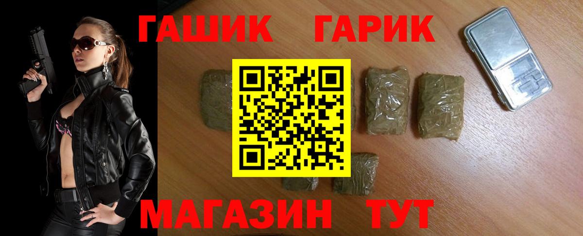 ГАШ гарик Аксай