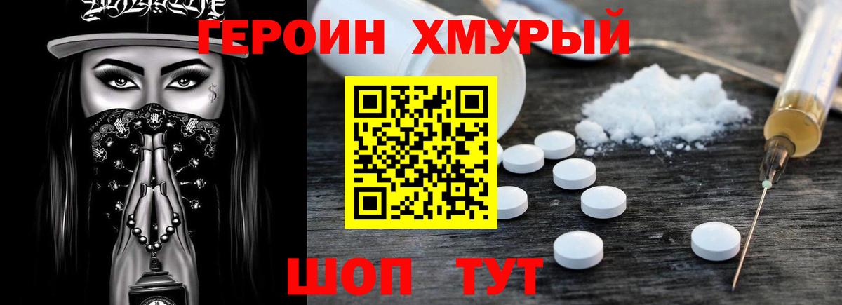 Аксай  ГЕРОИН VHQ  ГЕРОИН  Вход с VPN 