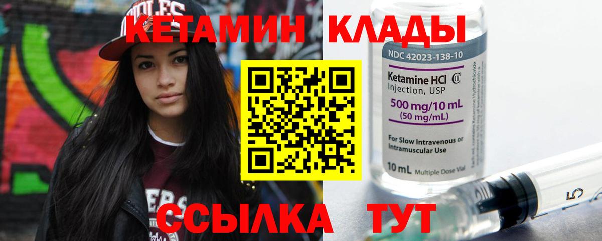Кетамин ketamine  Вход с VPN  Аксай  КЕТАМИН VHQ 