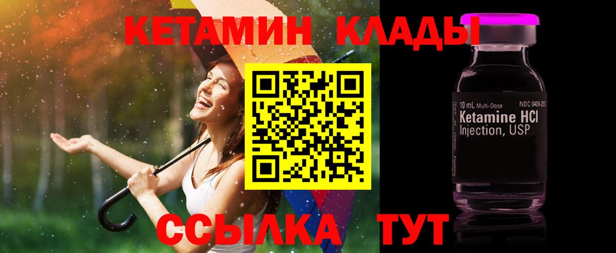КЕТАМИН ketamine Аксай