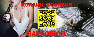 кокаин премиум Краснодар