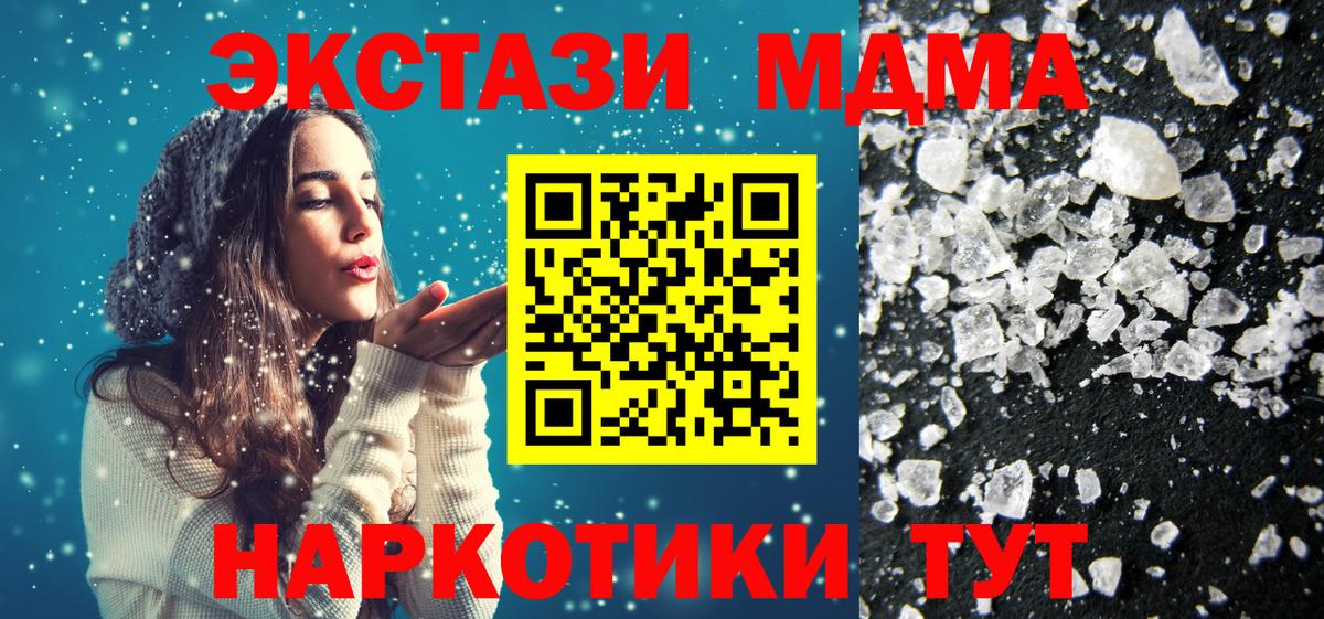 MDMA молли  МДМА  МДМА VHQ  Аксай  Вход с VPN 
