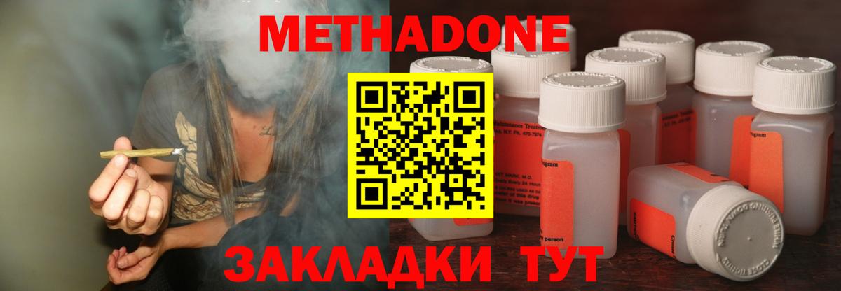 Аксай  darknet Telegram  Вход с VPN  МЕТАДОН methadone 