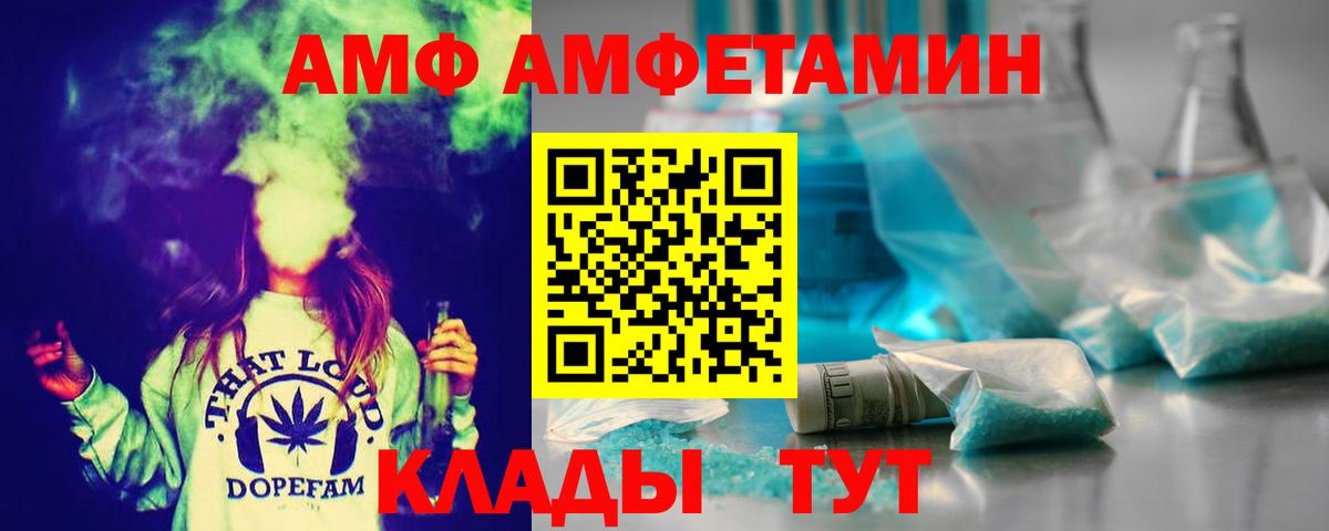 Аксай  Первитин пудра  Вход с VPN 