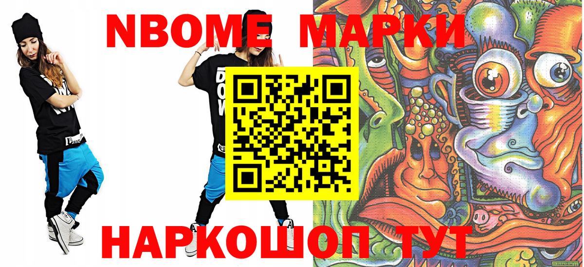 наркотики  Вход с VPN  Марки NBOMe 1500мкг  Аксай  Марки NBOMe 1500мкг 