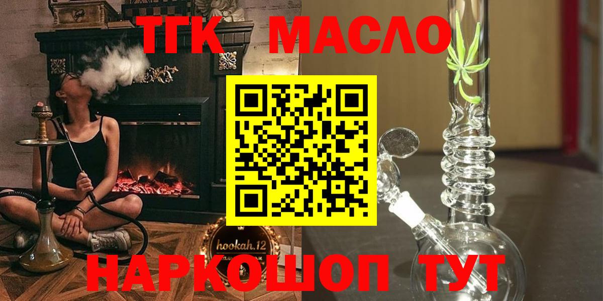 блэк спрут маркетплейс  ТГК концентрат  сколько стоит  Вход с VPN  Аксай  ТГК концентрат 