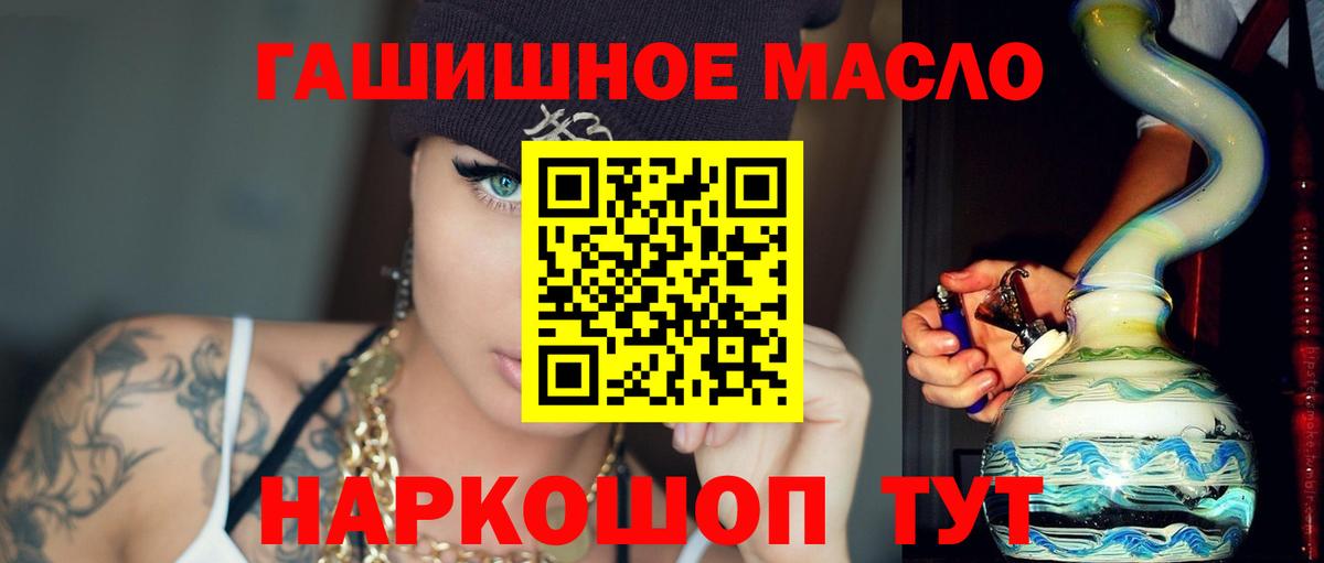 Дистиллят ТГК гашишное масло Аксай